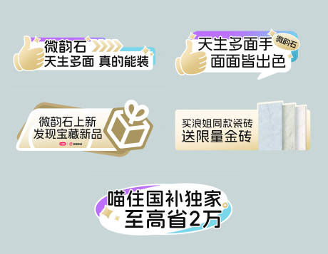 源文件下载【简约清爽手举牌】编号：43580030857102945