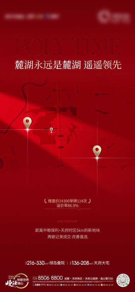 源文件下载【土拍海报】编号：95970030943989471