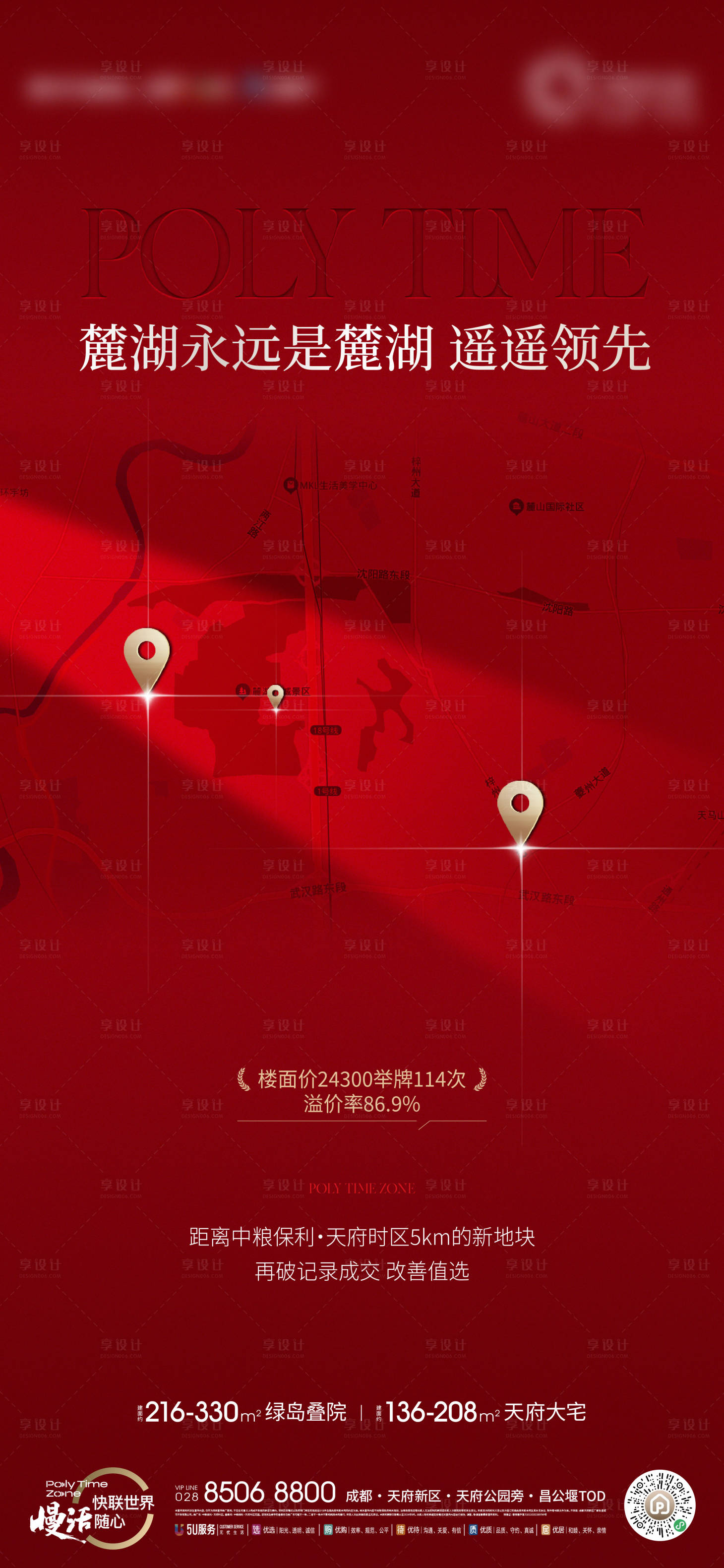 源文件下载【享设计】搜索编号：95970030943989471【土拍海报】
