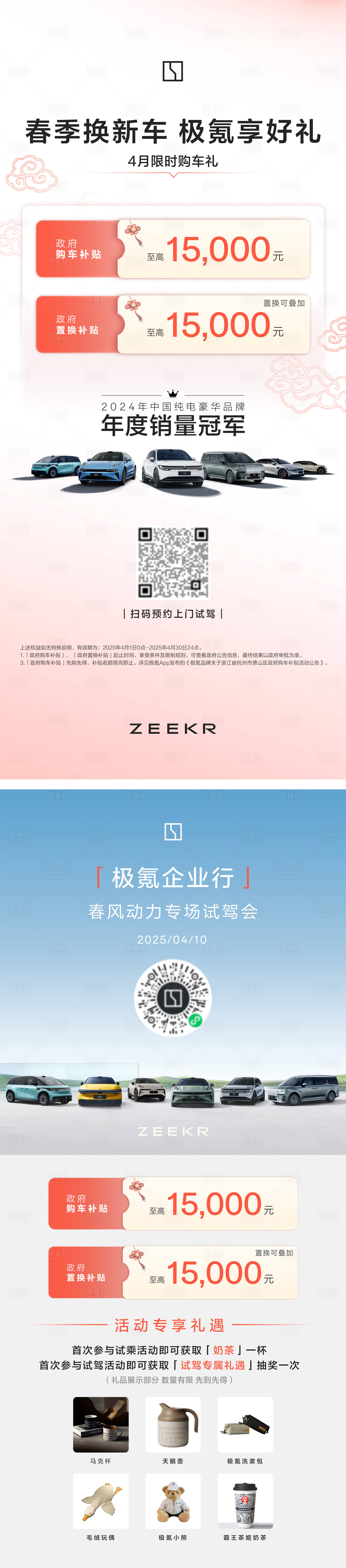 源文件下載【享設計】搜索編號：64970030888091906【汽車海報】