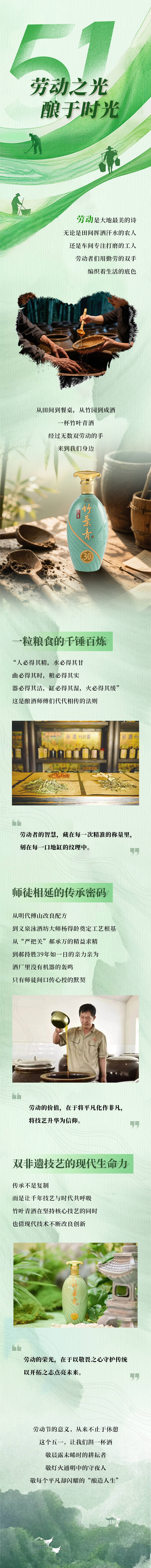 源文件下载【享设计】搜索编号：24260030555184218【五一劳动节长图】