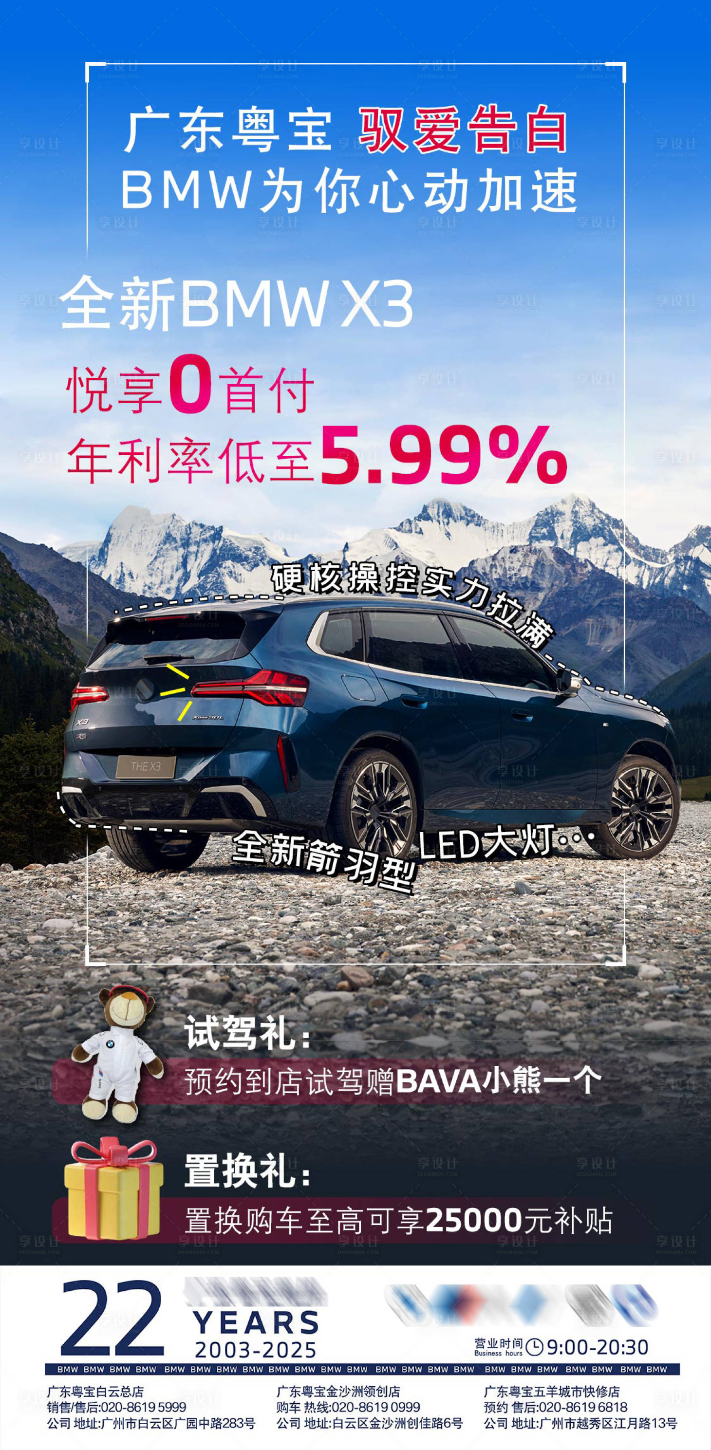 源文件下载【享设计】搜索编号：42970030799021858【汽车车型活动海报】