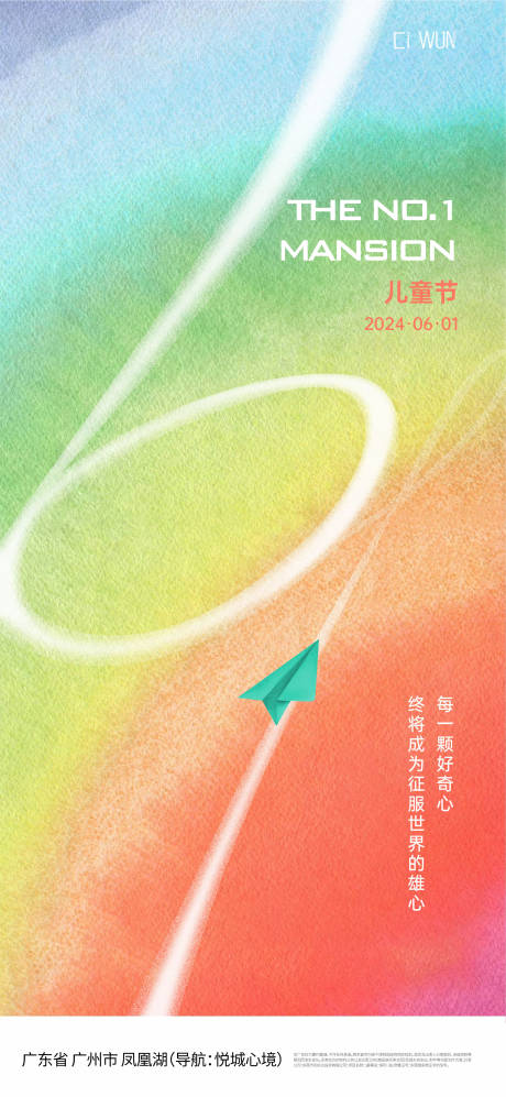 源文件下载【61 儿童节】编号：12170030962542886