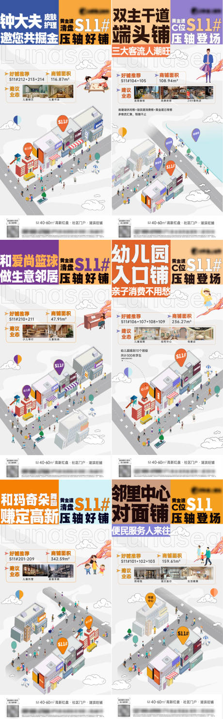 源文件下载【商铺价值系列稿】编号：61240030597946162
