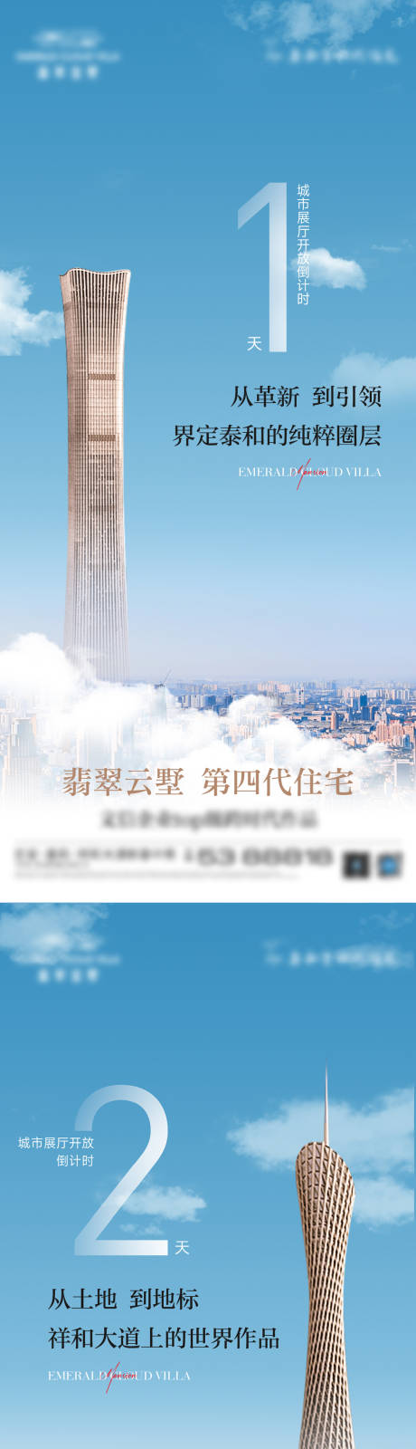 源文件下载【四代住宅倒计时】编号：97030030661544065