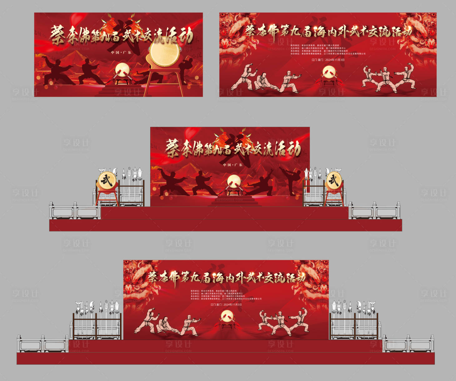 源文件下載【享設計】搜索編號：13070030528787532【員工生日會】