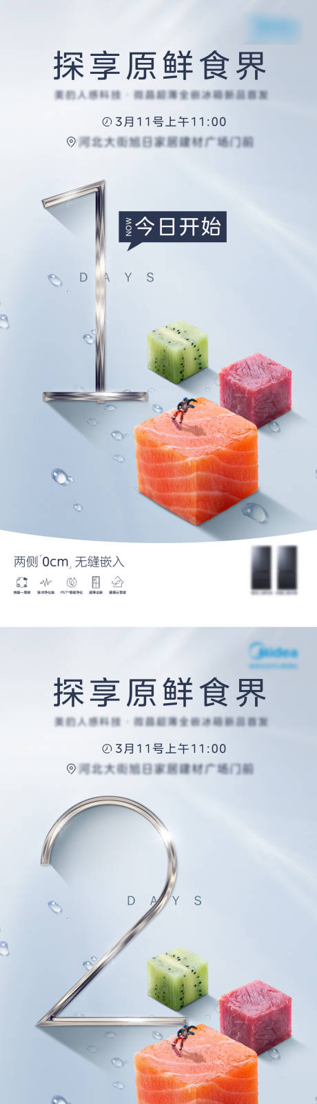 源文件下载【高级倒计时电器数字海报】编号：30730030728835855