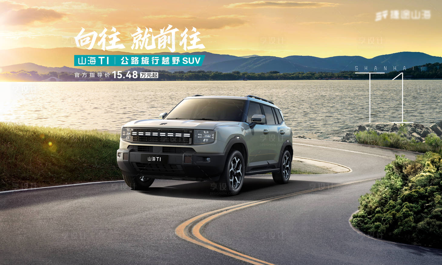 源文件下载【享设计】搜索编号：49450030831502249【汽车上市桁架背景KV】