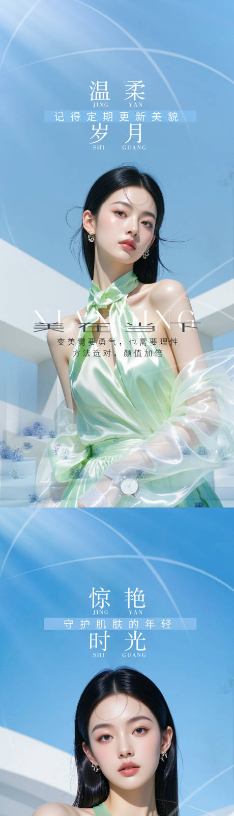 源文件下载【享设计】搜索编号：51530031003754962【温柔岁月变美朋友圈海报】