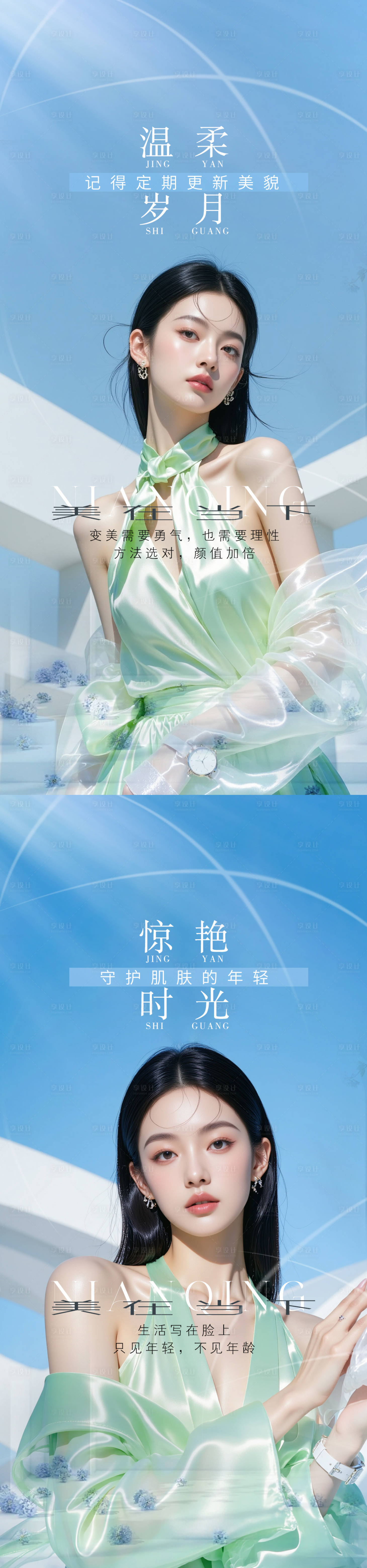 源文件下载【享设计】搜索编号：51530031003754962【温柔岁月变美朋友圈海报】