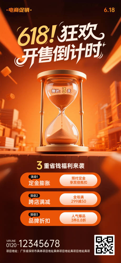 源文件下載【618狂歡倒計時】編號：83250030991765511