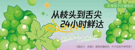 源文件下载【清晨采摘葡萄背景板】编号：46280030563242019
