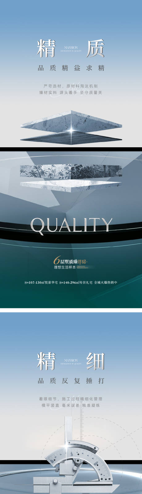 源文件下载【精工价值点海报】编号：34720030738767599