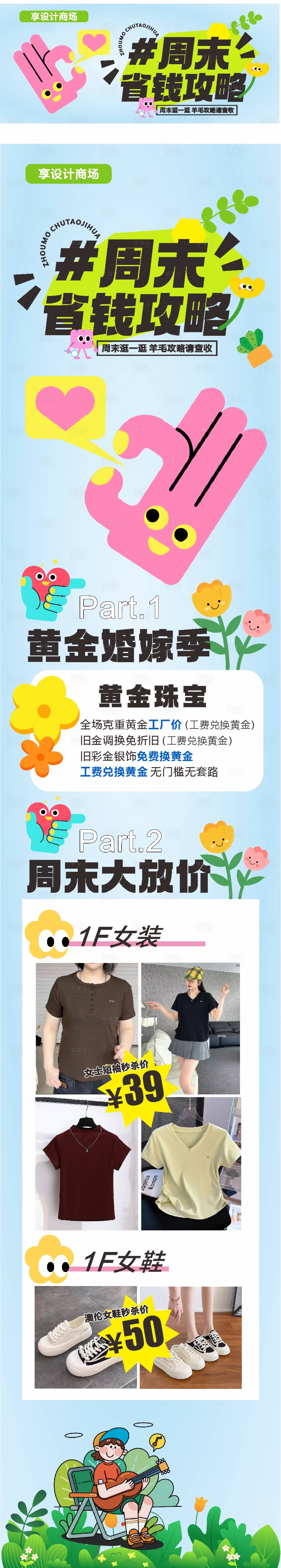 源文件下載【享設計】搜索編號：15450030725092506【公眾號長圖（主題可編輯）】