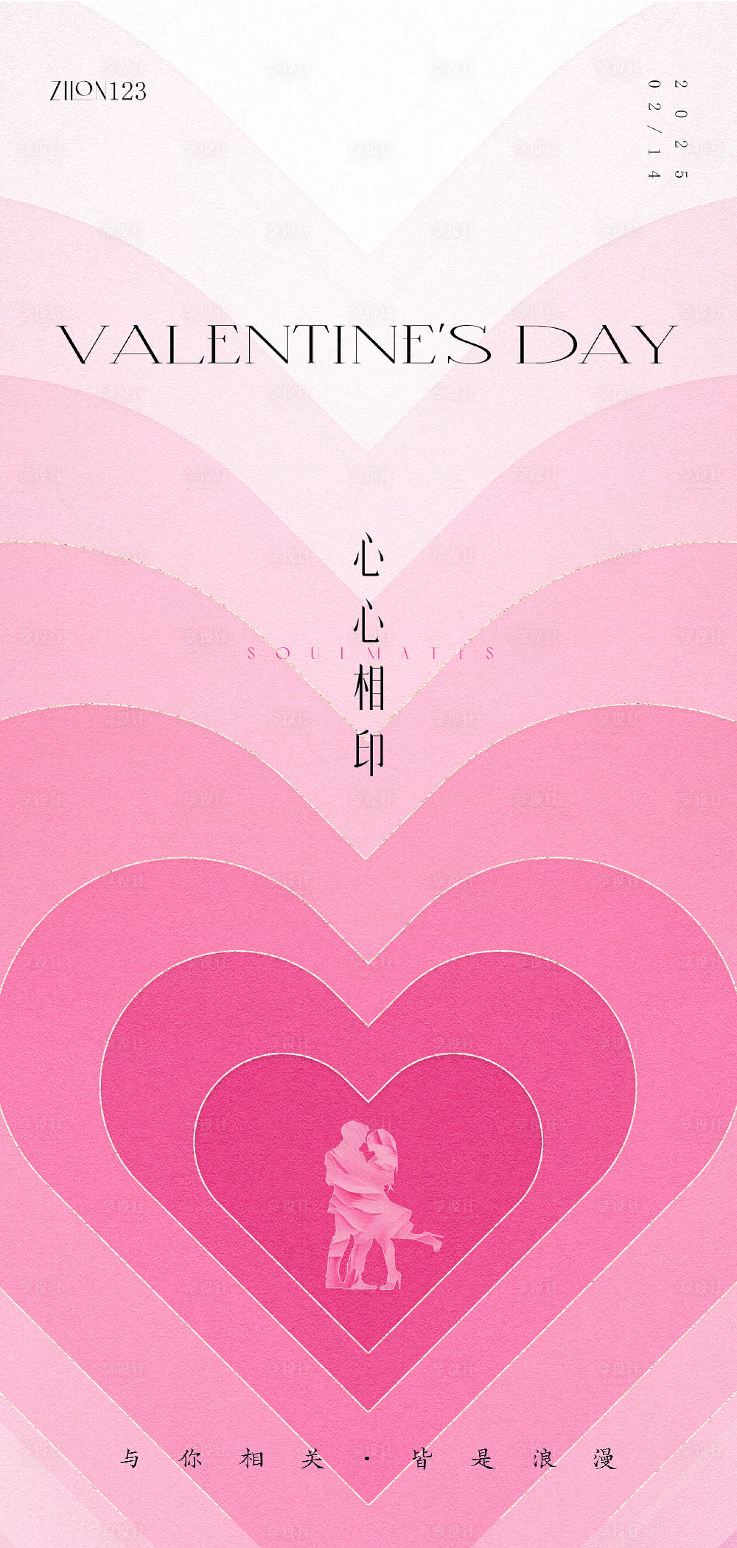 源文件下載【享設(shè)計(jì)】搜索編號(hào)：22570030844558734【情人節(jié)海報(bào)】