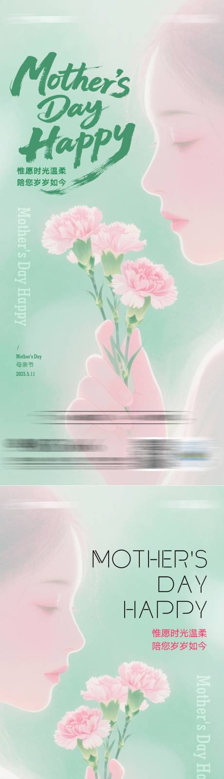 源文件下载【母亲节】编号：98350030763042884