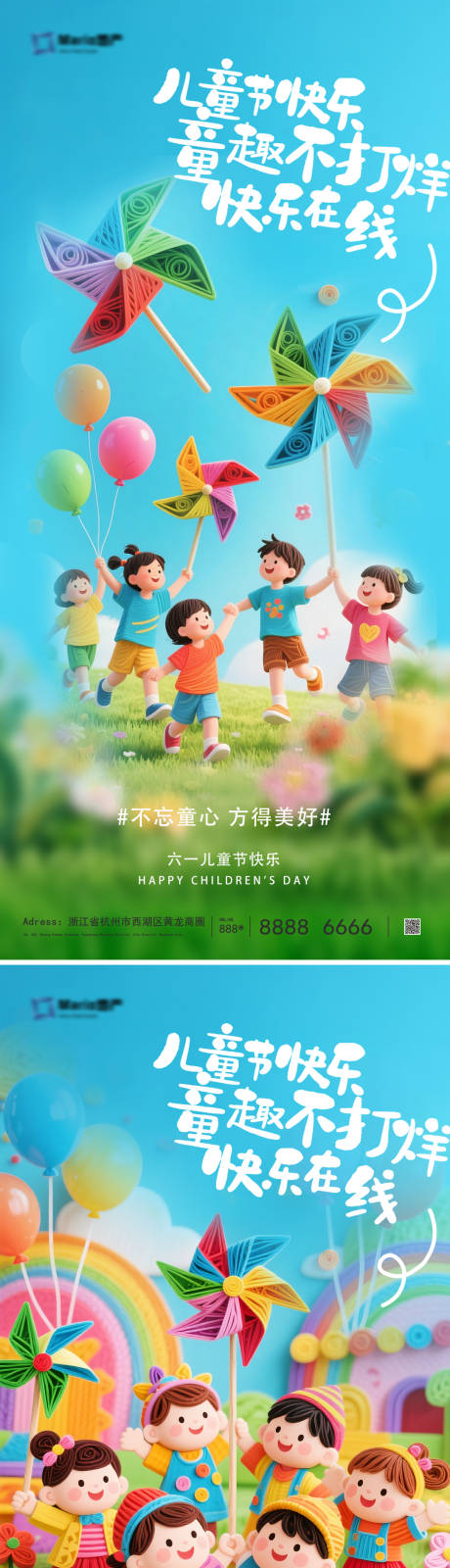 源文件下载【享设计】搜索编号：71430030822326699【儿童节海报】