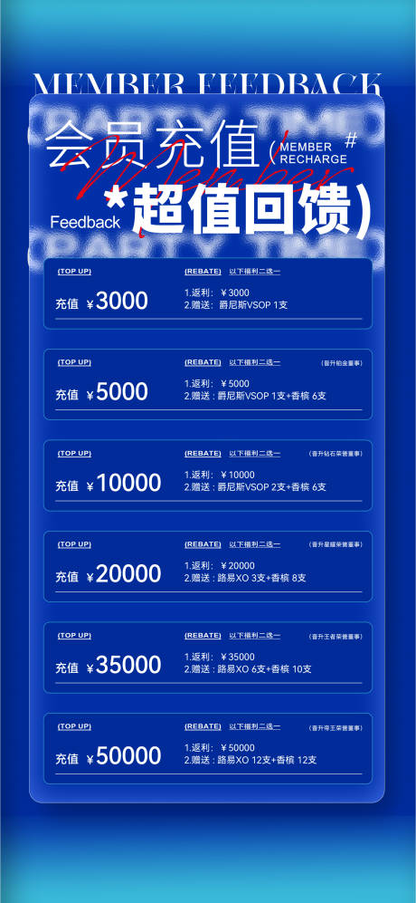 源文件下载【酒吧海报】编号：23620031087814337