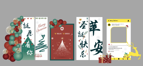 源文件下載【享設(shè)計(jì)】搜索編號(hào)：98840030819345640【圣誕美陳】