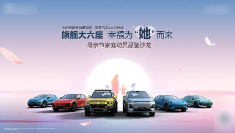 源文件下载【汽车母亲节 】编号：41180030614901550