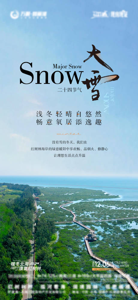 源文件下载【享设计】搜索编号：18870030608372642【大雪】