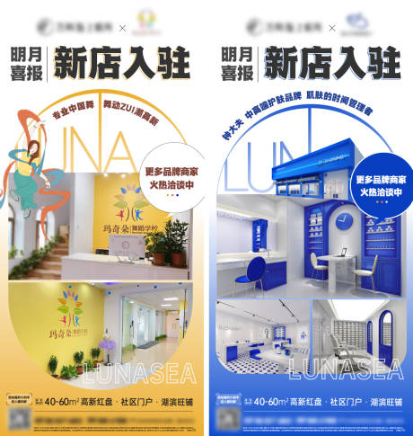 源文件下载【商铺品牌入驻单图】编号：98330030597876547