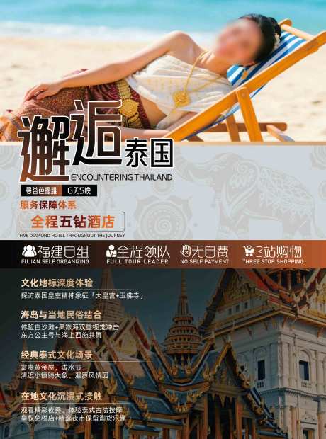 源文件下载【泰国】编号：74390031087483888
