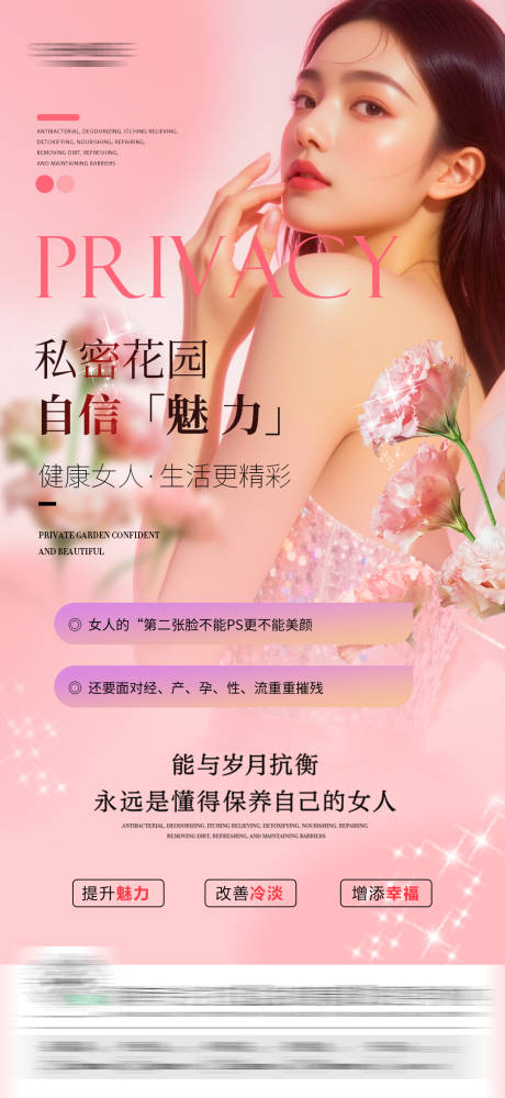 源文件下載【享設(shè)計】搜索編號：27550030674822756【私密海報】