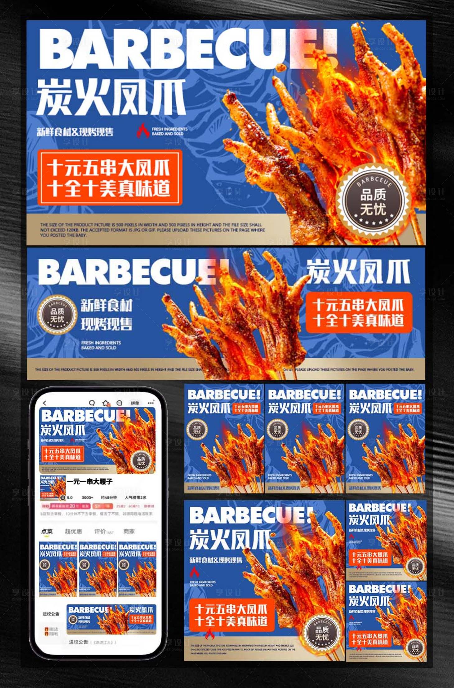 源文件下载【享设计】搜索编号：24380031001205890【美团饿了么卖外餐饮海报】