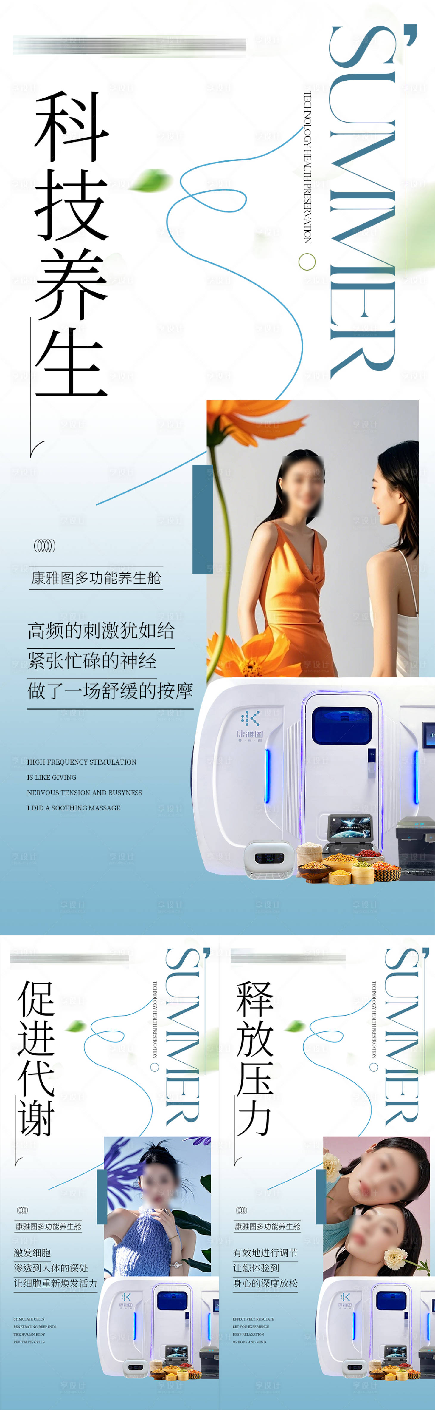 源文件下载【享设计】搜索编号：59220030549373957【养生海报】