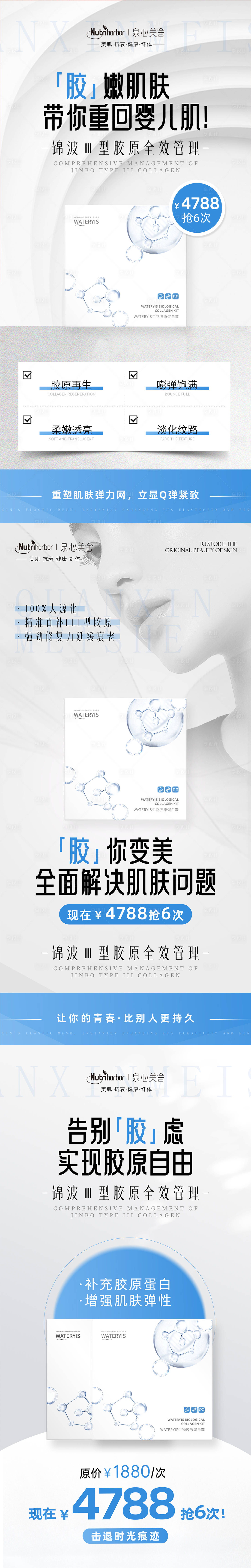 源文件下载【享设计】搜索编号：36540030968913004【招商海报】