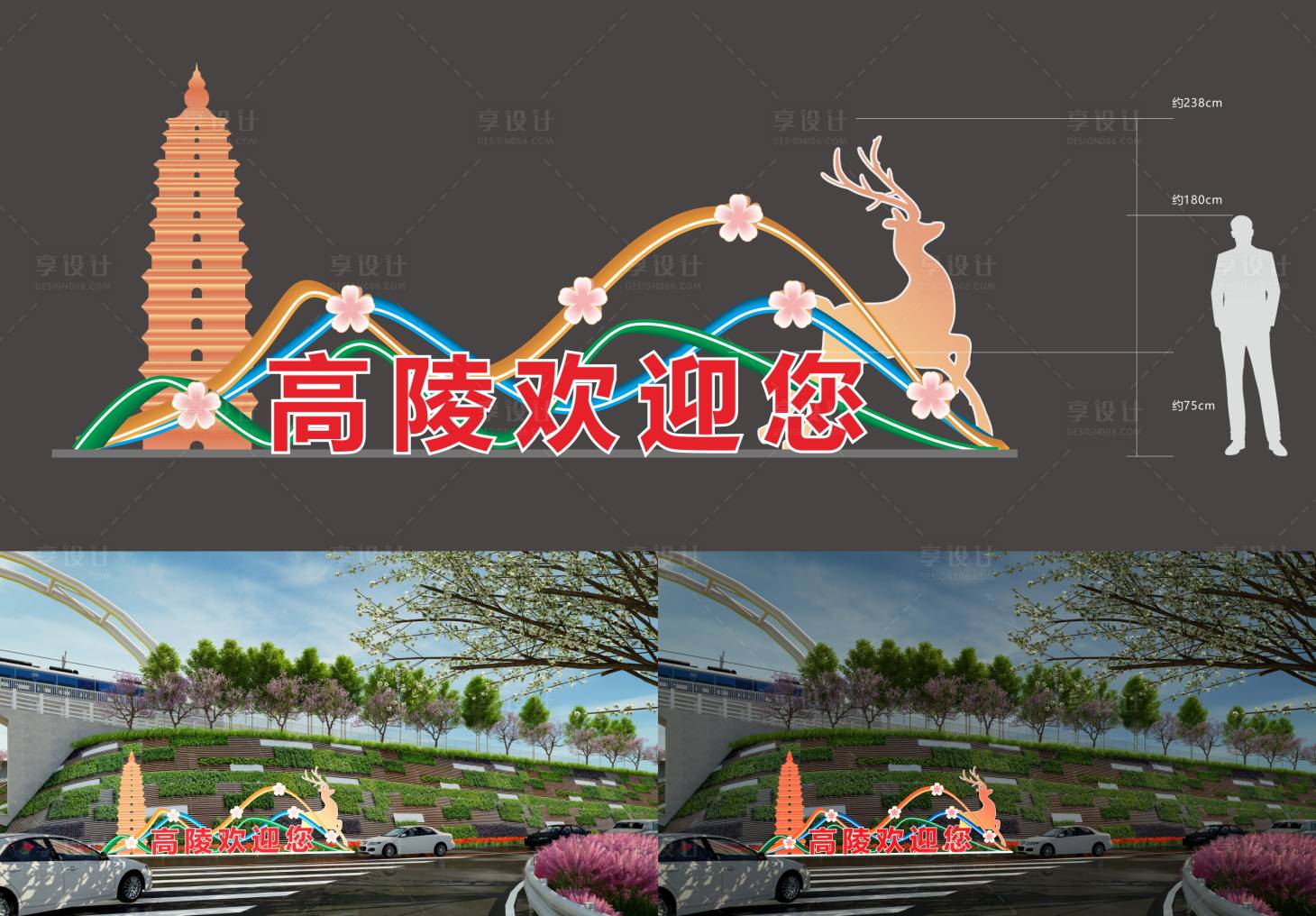 源文件下載【享設計】搜索編號：64610031012416972【景觀氛圍美陳】