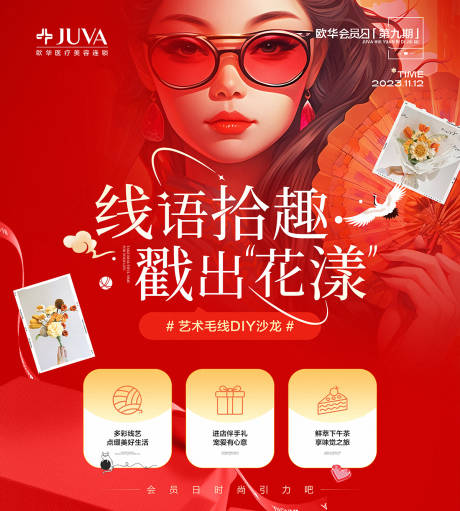 源文件下載【享設計】搜索編號：51430030675798078【展板】