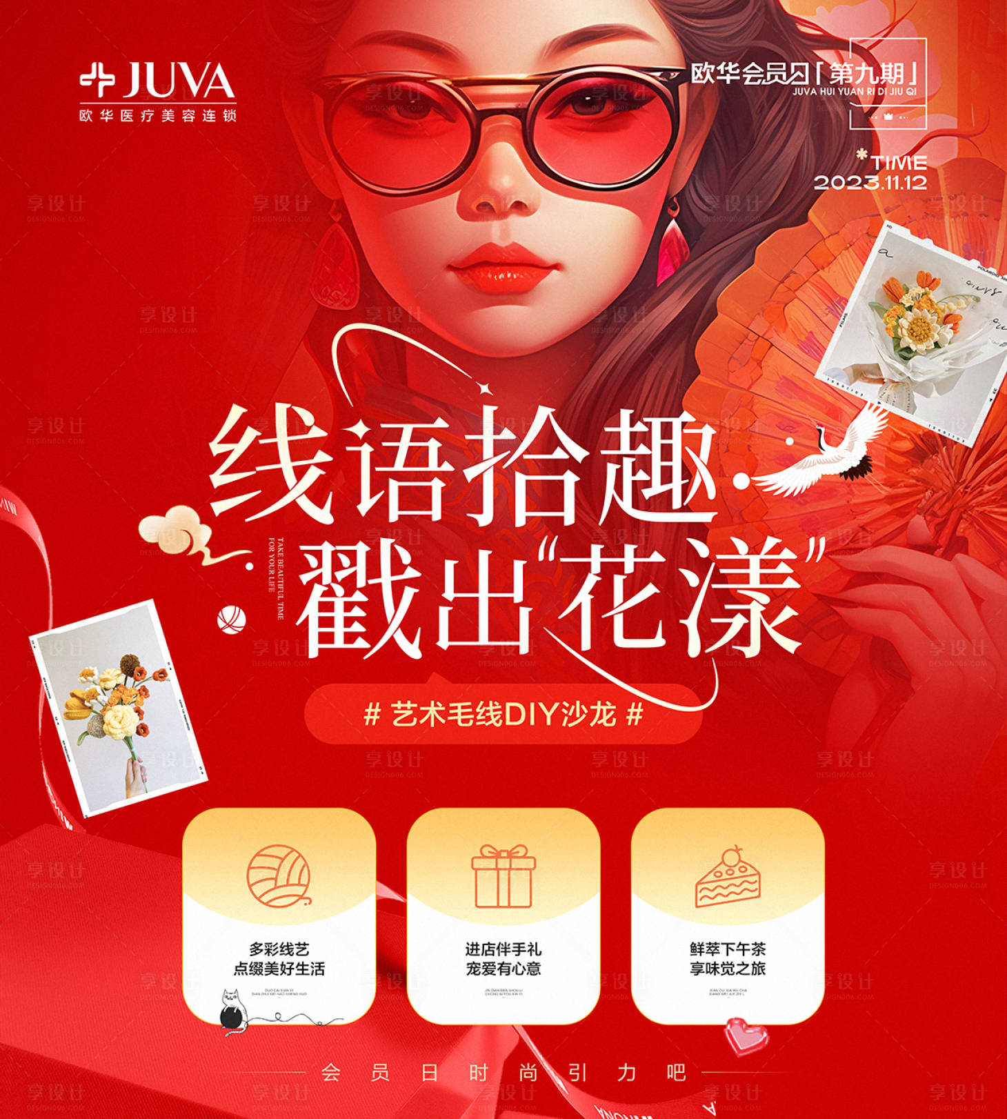 源文件下載【享設計】搜索編號：51430030675798078【展板】