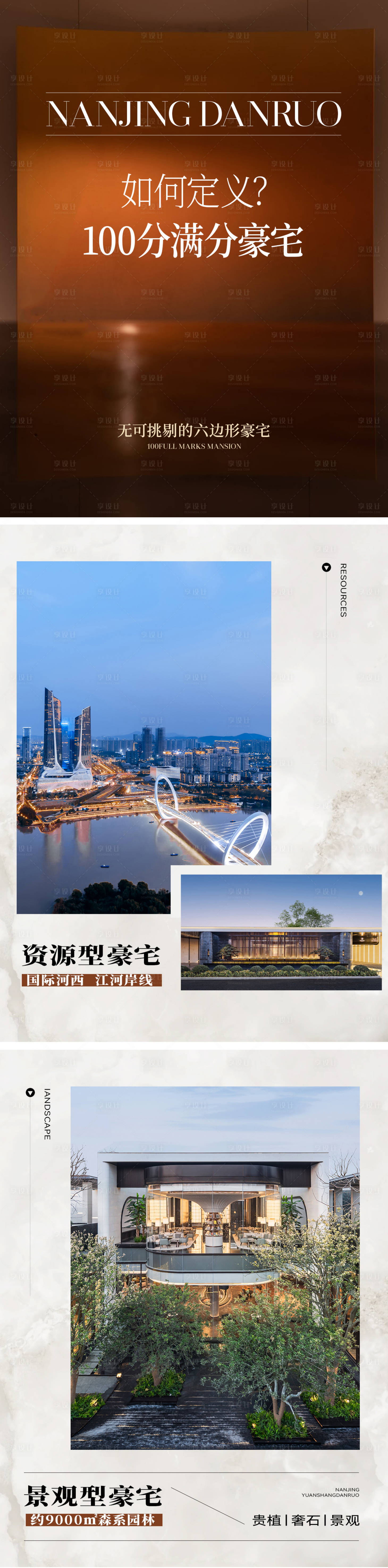 源文件下载【享设计】搜索编号：15680030606048052【小红书小绿书价值创意海报】