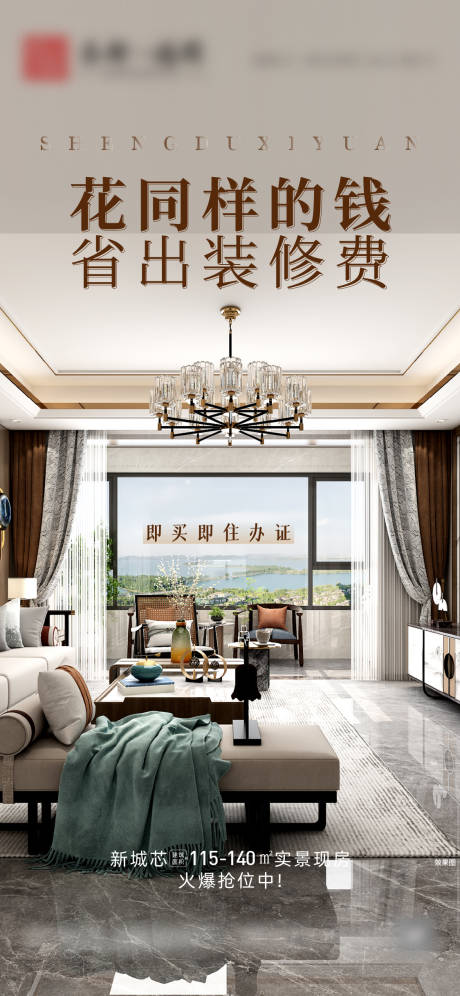 源文件下載【享設(shè)計(jì)】搜索編號(hào)：58380030842113093【現(xiàn)房單頁(yè) 】