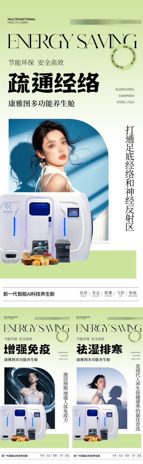 源文件下載【養生海報】編號：21370031027152123