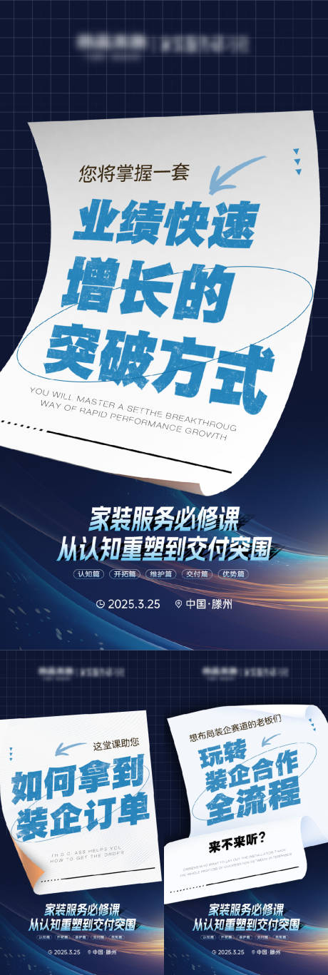源文件下载【享设计】搜索编号：79960030616765830【招商大字报】