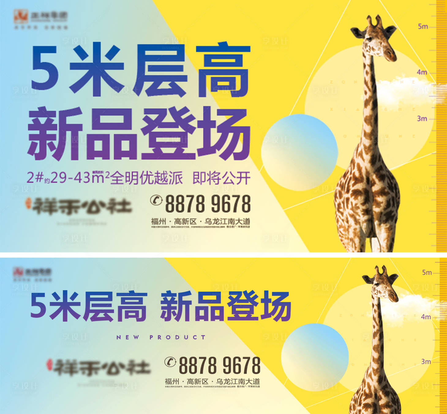 源文件下载【享设计】搜索编号：38980030634816767【5M酒店公寓新品登场主画面】