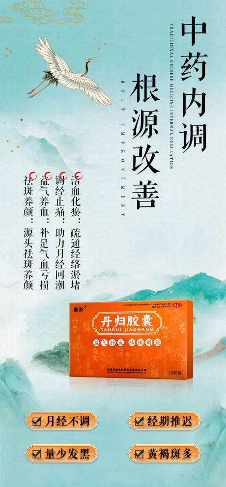 源文件下载【女性健康科普宣传产品海报 】编号：59890030732714569