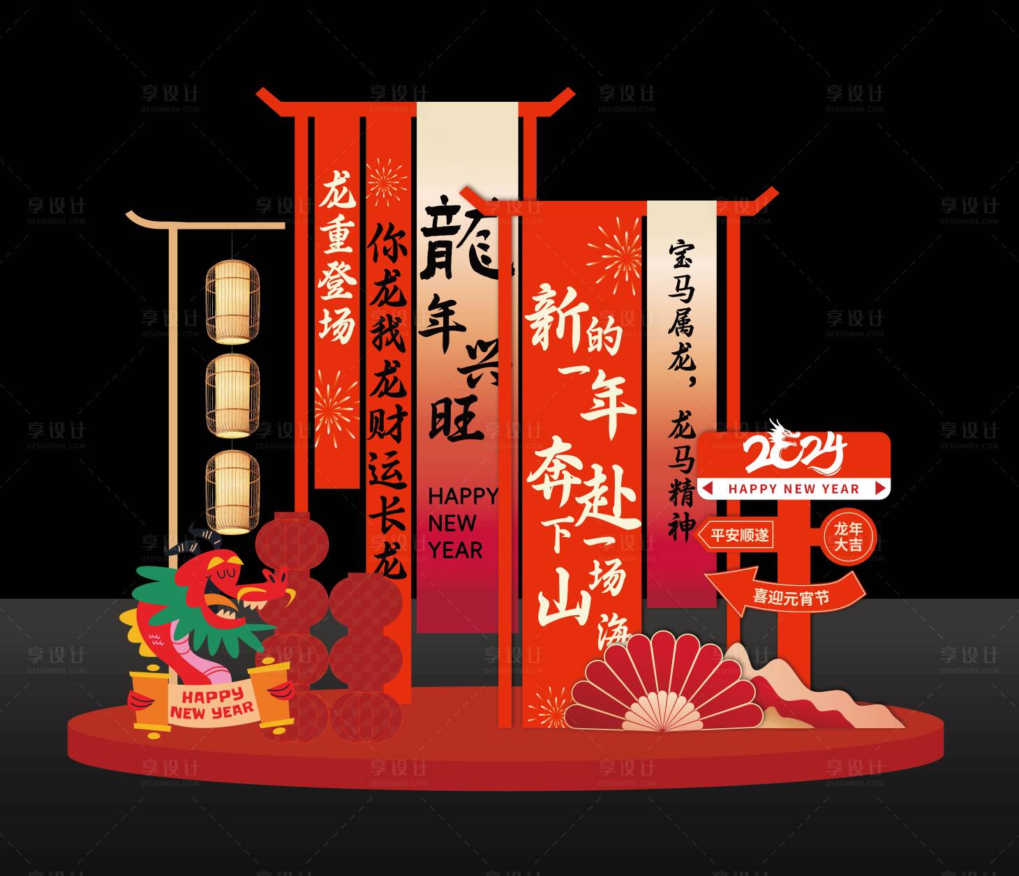 源文件下載【享設計】搜索編號：89960030515941010【新年打卡美陳】