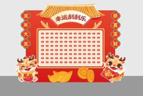 源文件下载【享设计】搜索编号：15060030642852870【刮刮乐造景】
