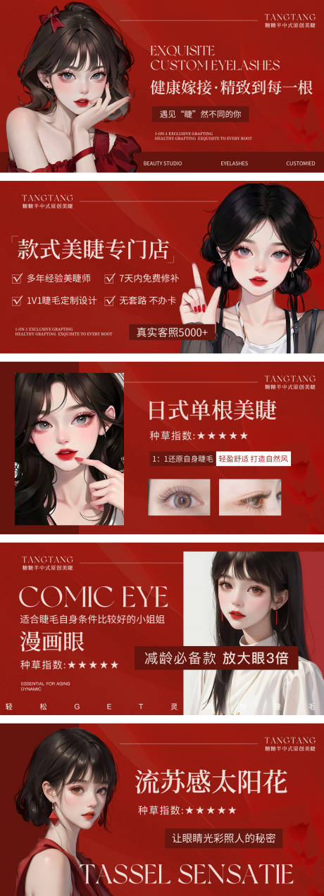 源文件下载【大众点评美甲美睫轮播图banner】编号：34630030558868953