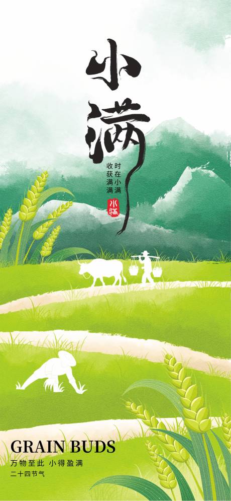 源文件下載【享設(shè)計】搜索編號：62240030751682263【小滿】
