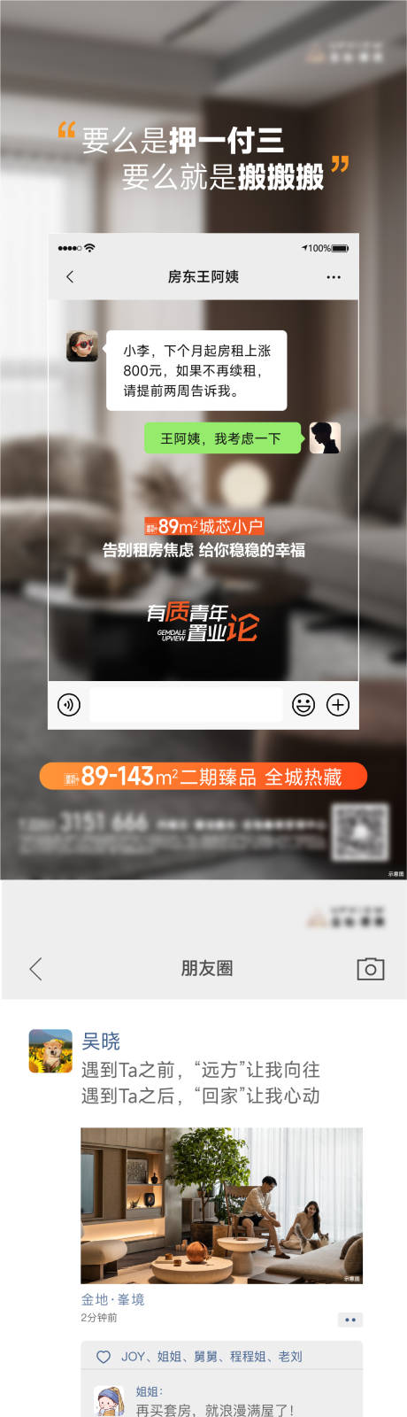 源文件下載【創意微信系列】編號：63150030732547838