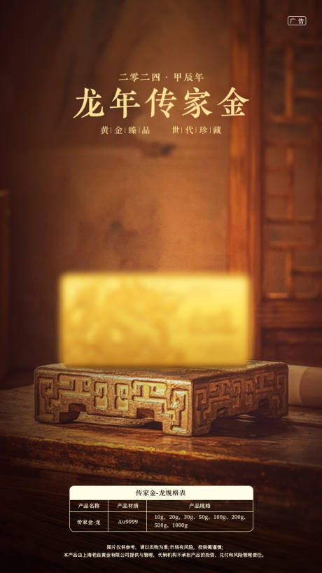 源文件下载【享设计】搜索编号：67870030896923496【典雅黄金宣传海报】