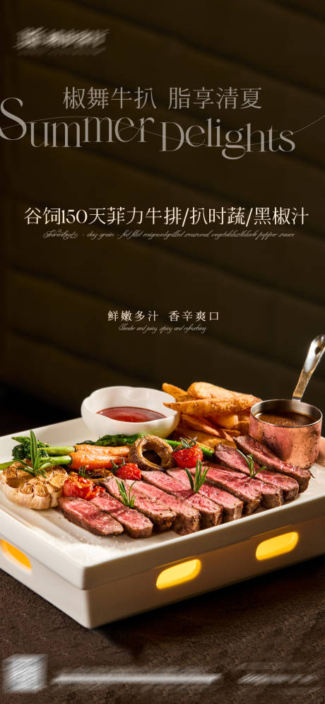 源文件下载【日常宣发海报】编号：23590030880008643