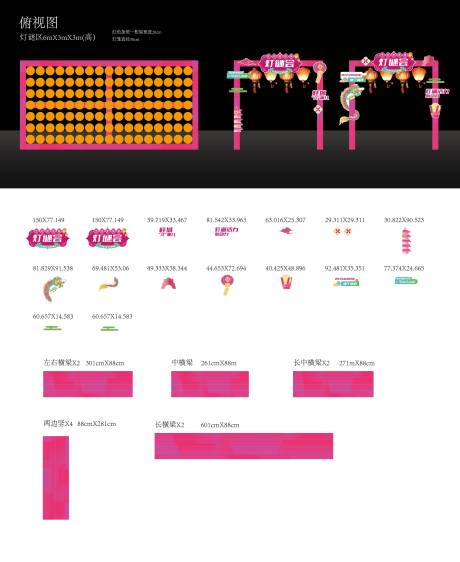 源文件下载【粉色元宵游园会创意灯谜区】编号：50050030567312155