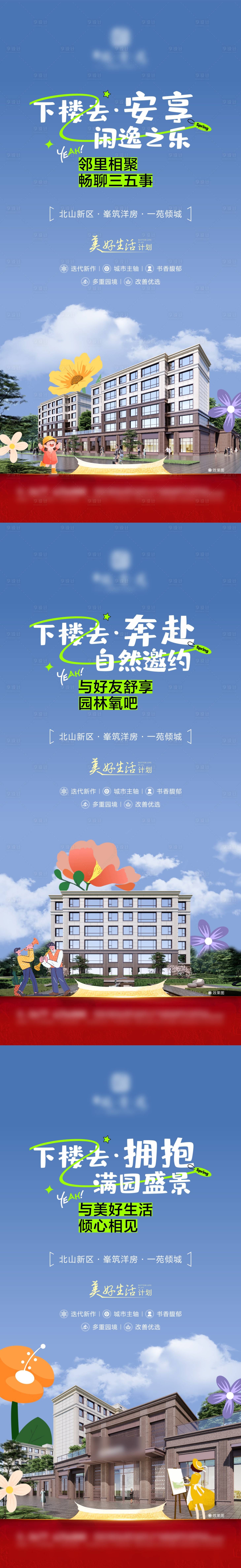 源文件下載【享設(shè)計(jì)】搜索編號(hào)：32340030529817950【地產(chǎn)價(jià)值點(diǎn)單圖】