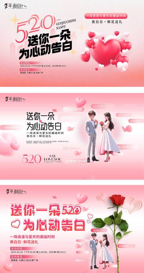 源文件下载【情人节海报】编号：76010030767454258